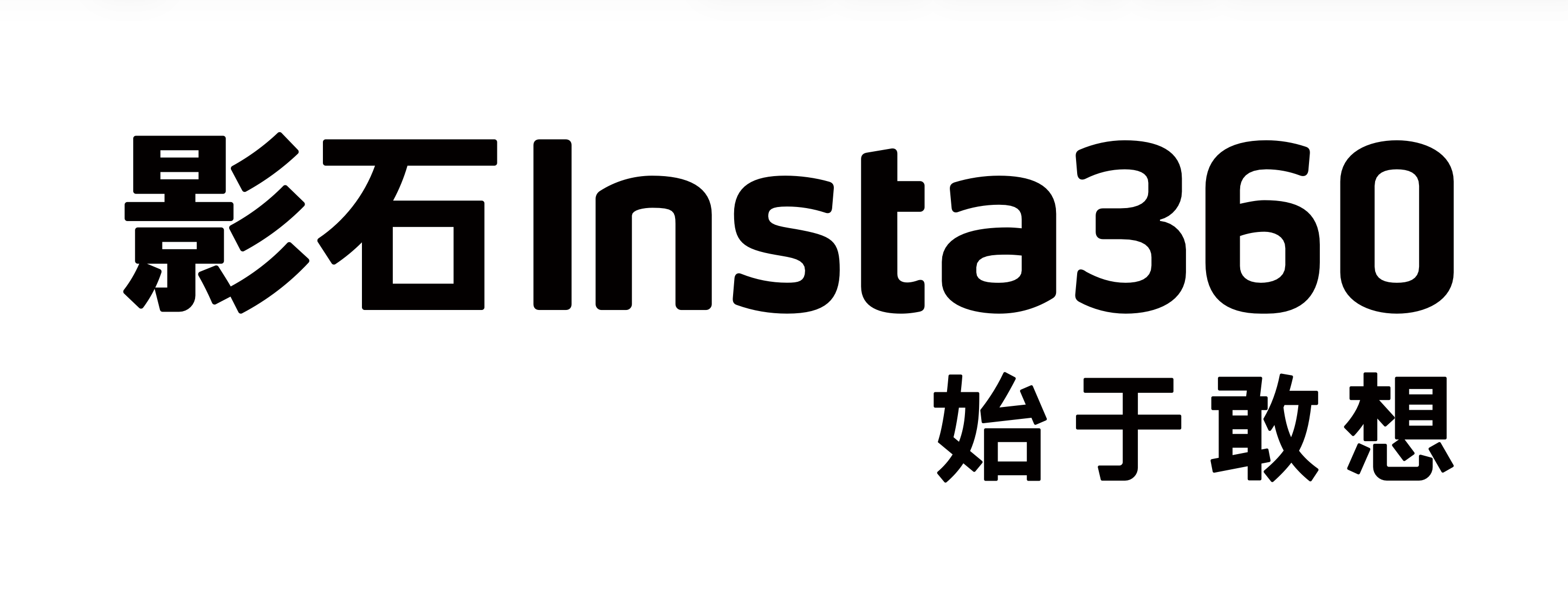 影石
